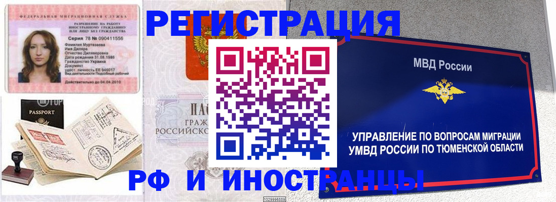 где прописаться в Камышлове